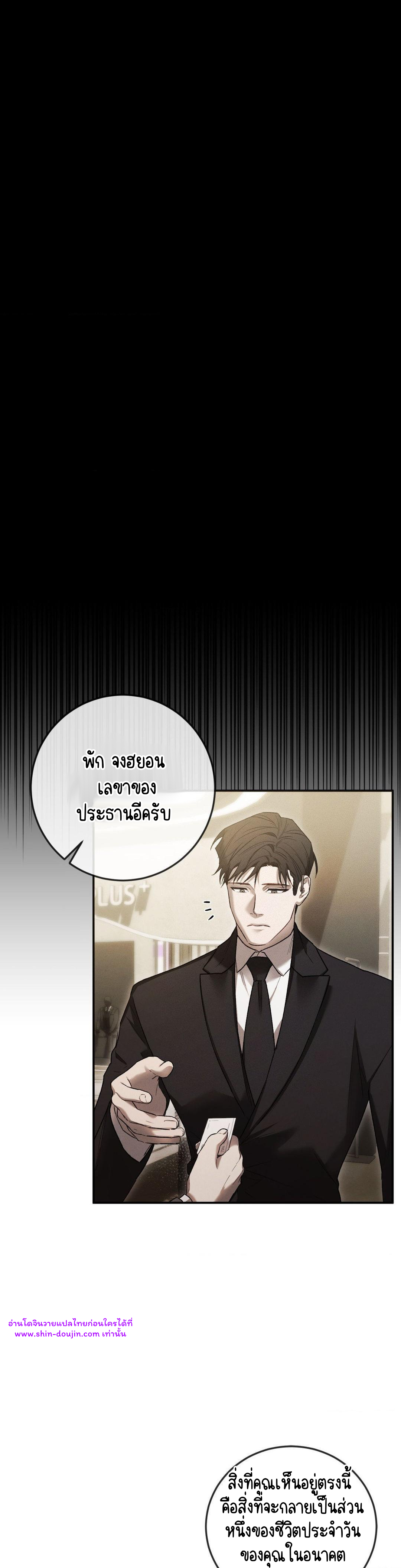 Precious thing EP 2